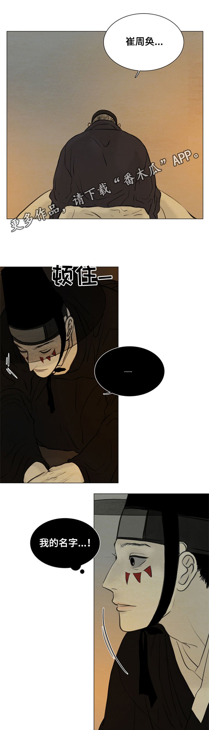 第97章：我回来了