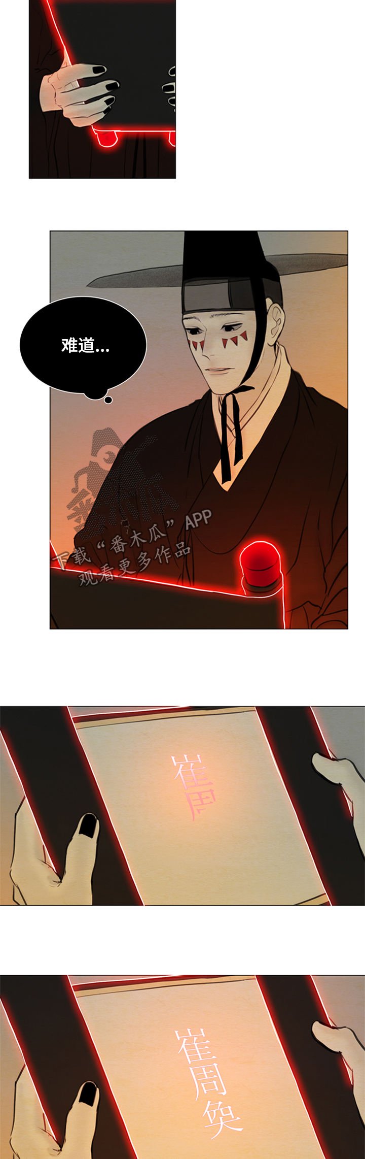 第97章：我回来了