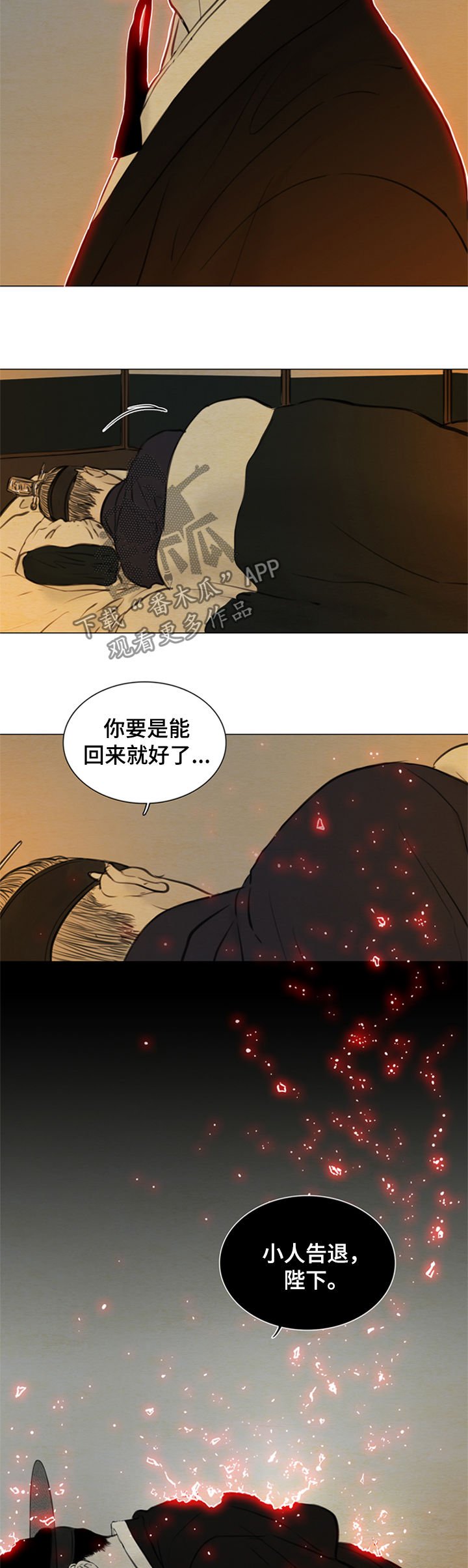 第97章：我回来了