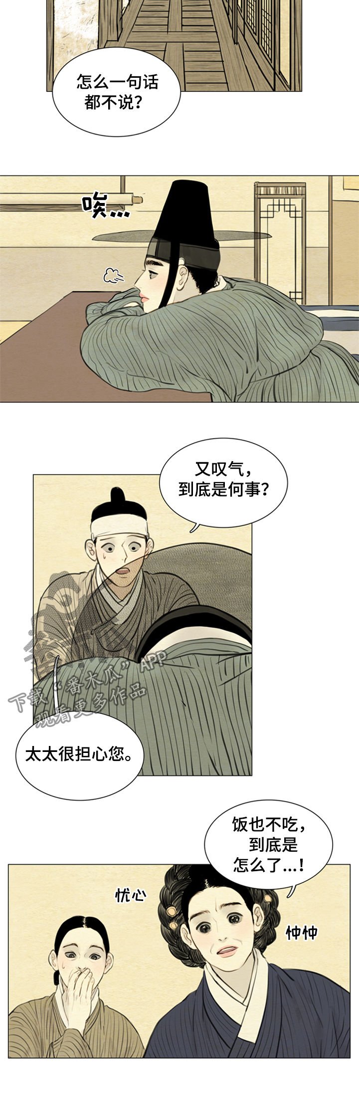 第97章：我回来了