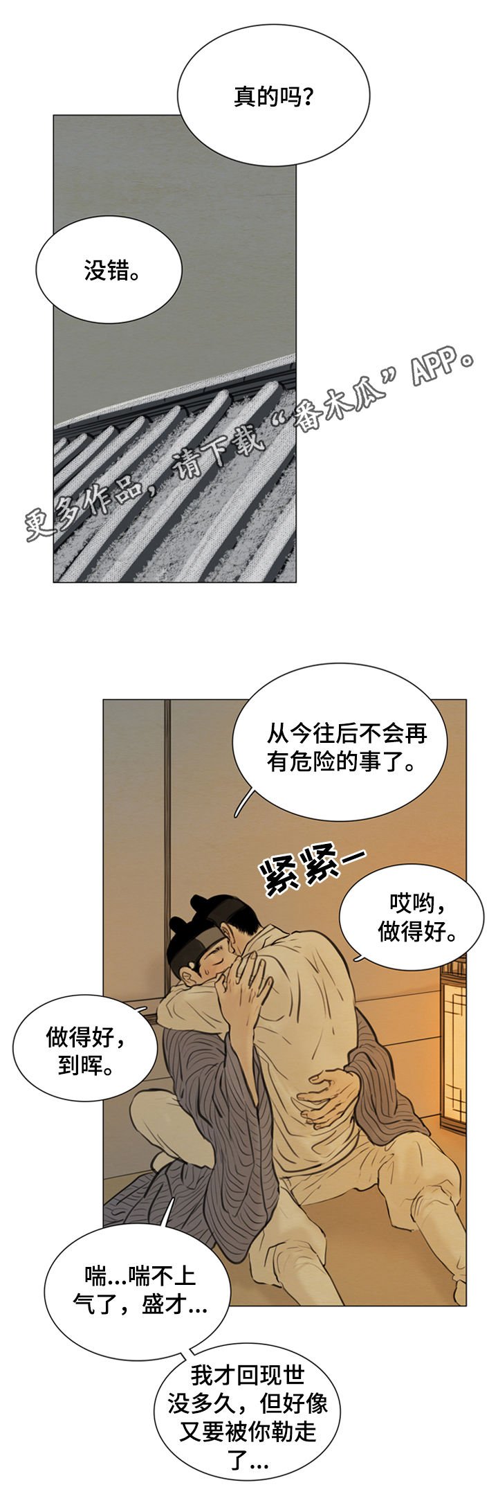 第98章：永远在一起