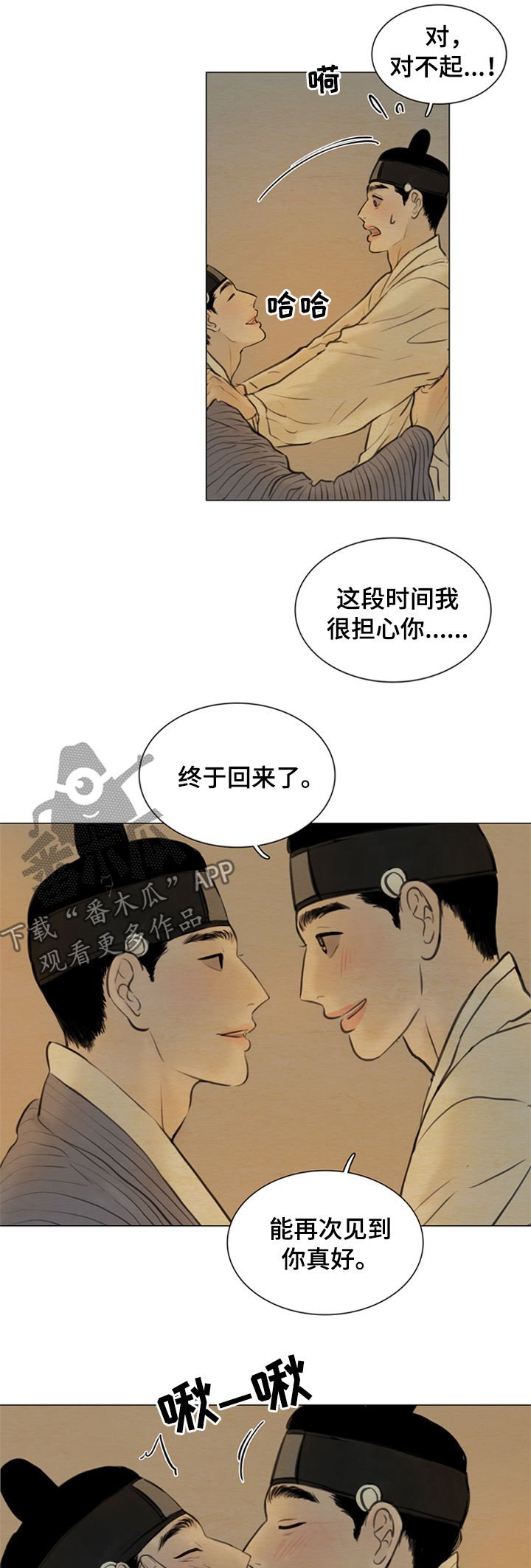 第98章：永远在一起