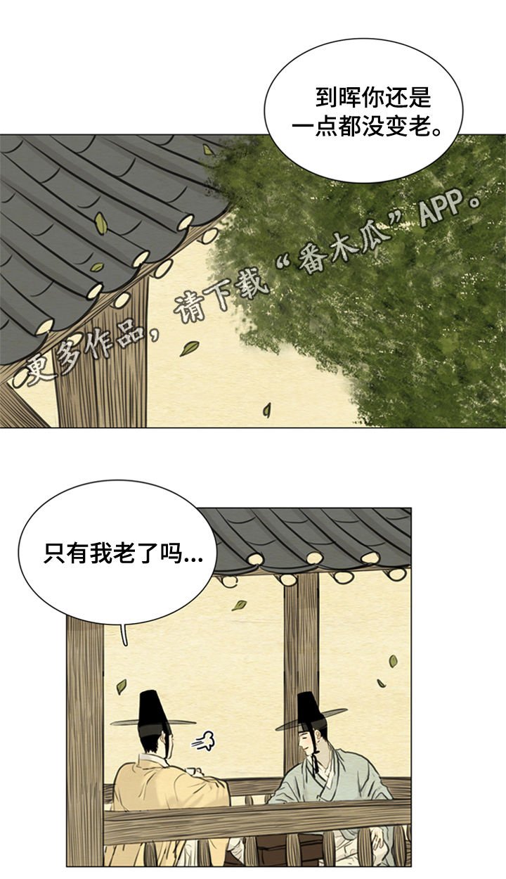 第99章：永远（第一季完结）