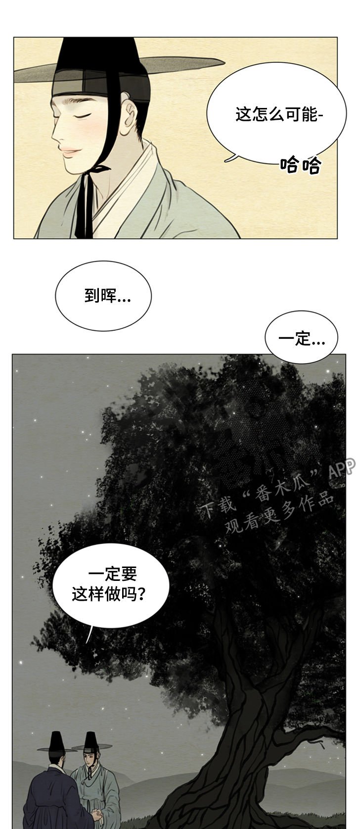 第99章：永远（第一季完结）