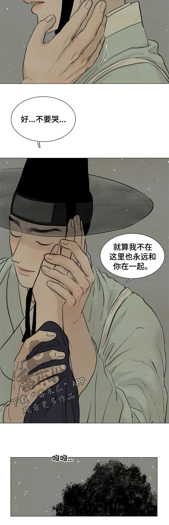 第99章：永远（第一季完结）