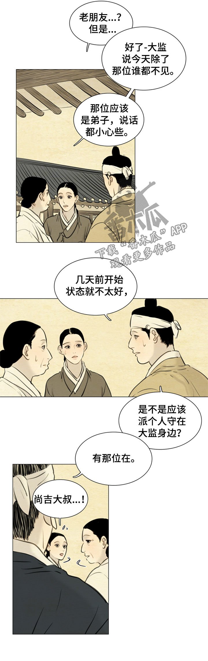 第99章：永远（第一季完结）