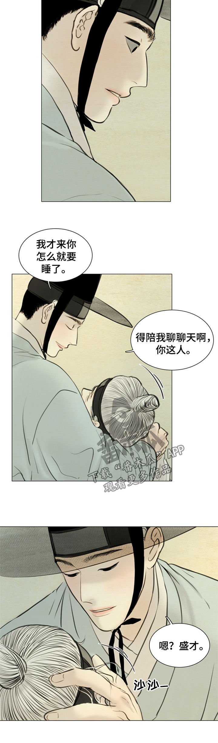 第99章：永远（第一季完结）