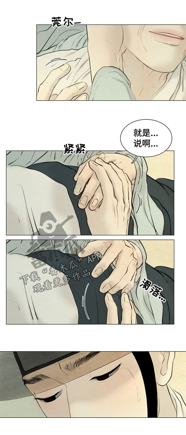 第99章：永远（第一季完结）