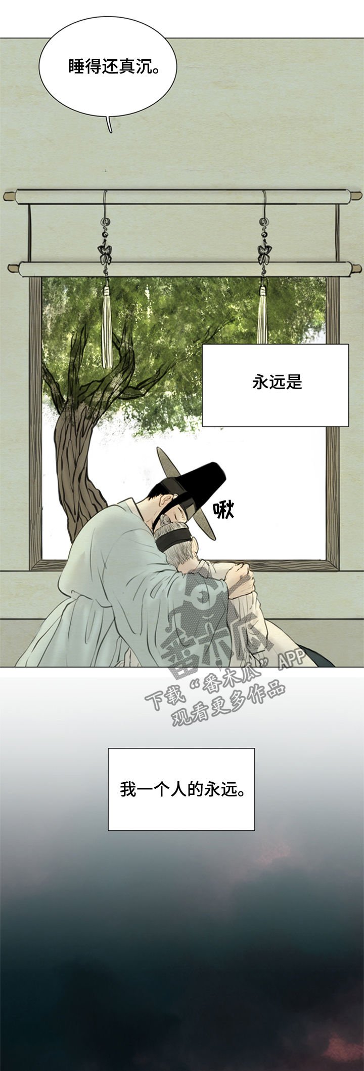 第99章：永远（第一季完结）
