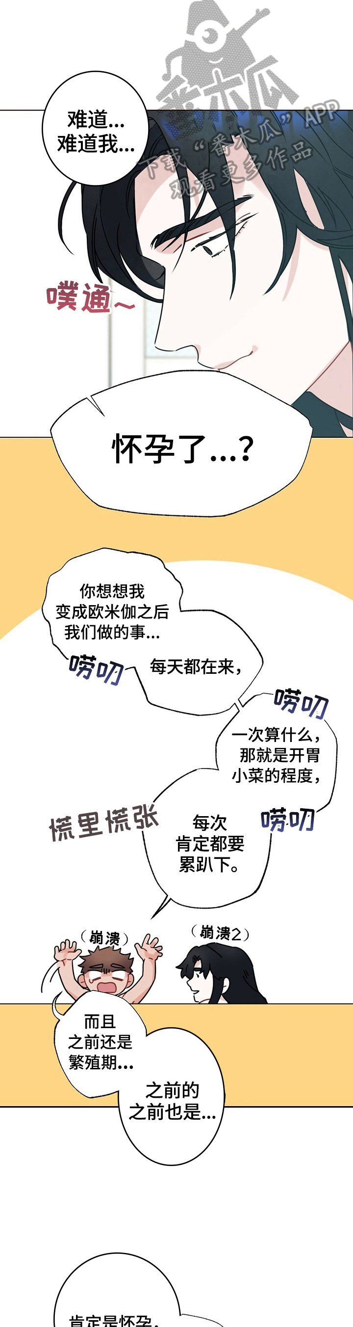 第11章：呕吐