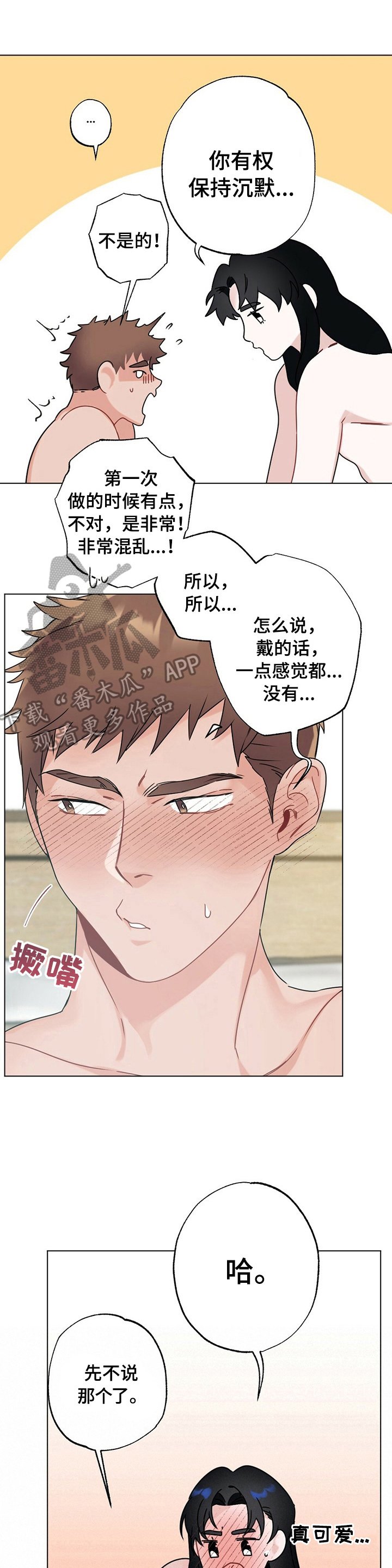 第11章：呕吐