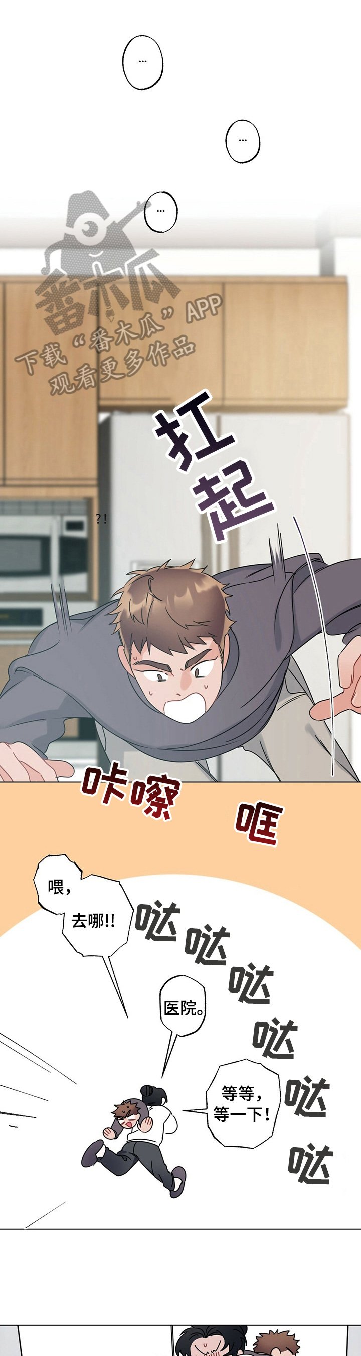 第12章：忍不了