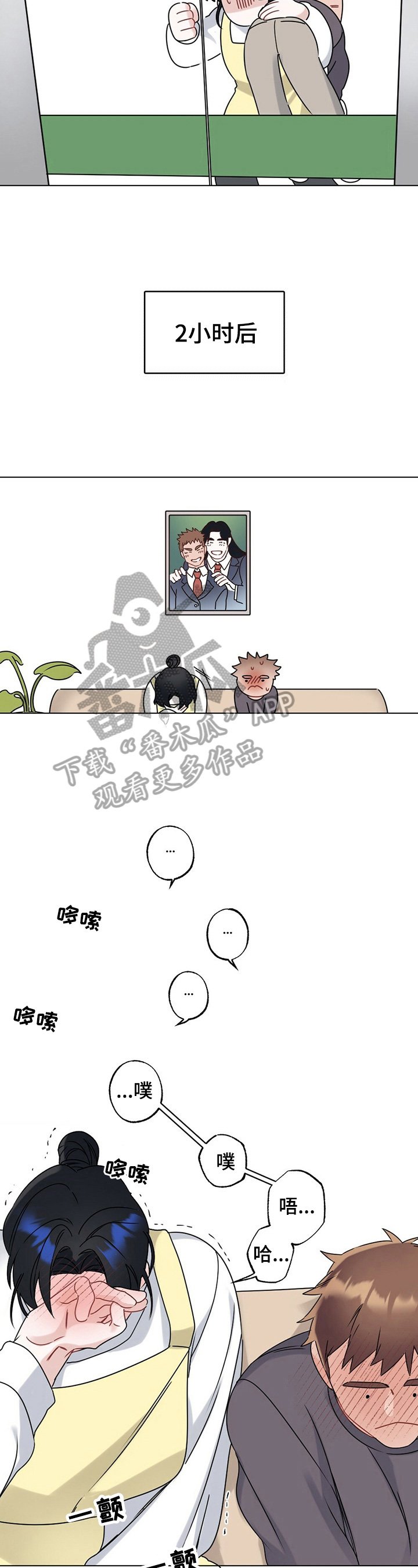 第12章：忍不了