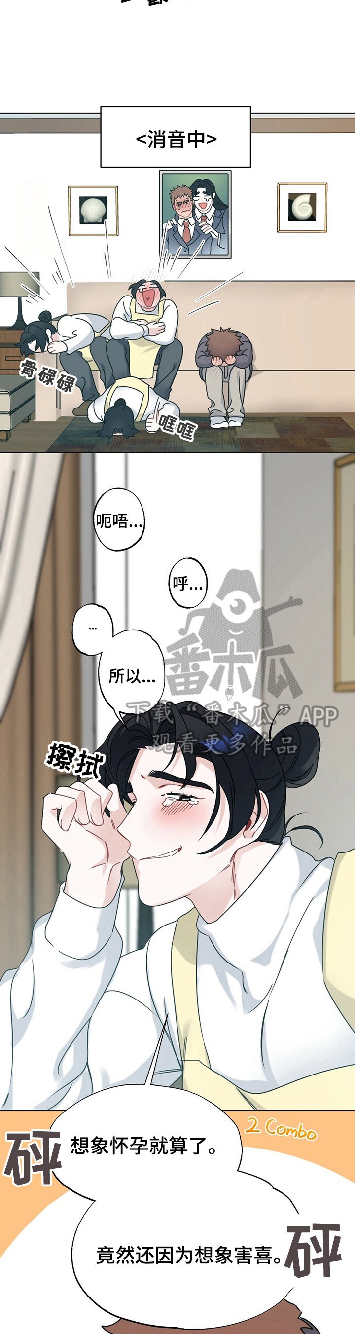 第12章：忍不了