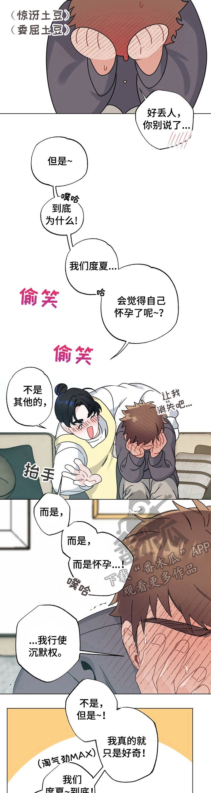 第12章：忍不了