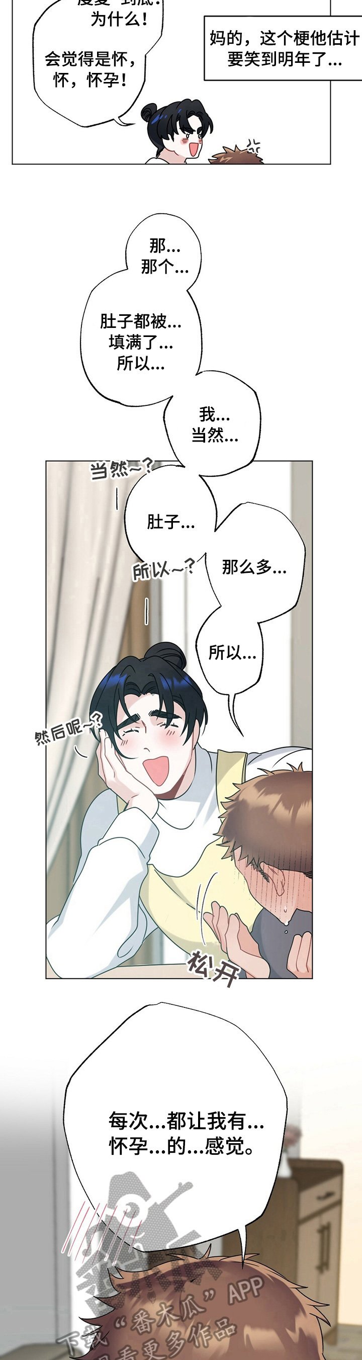第12章：忍不了