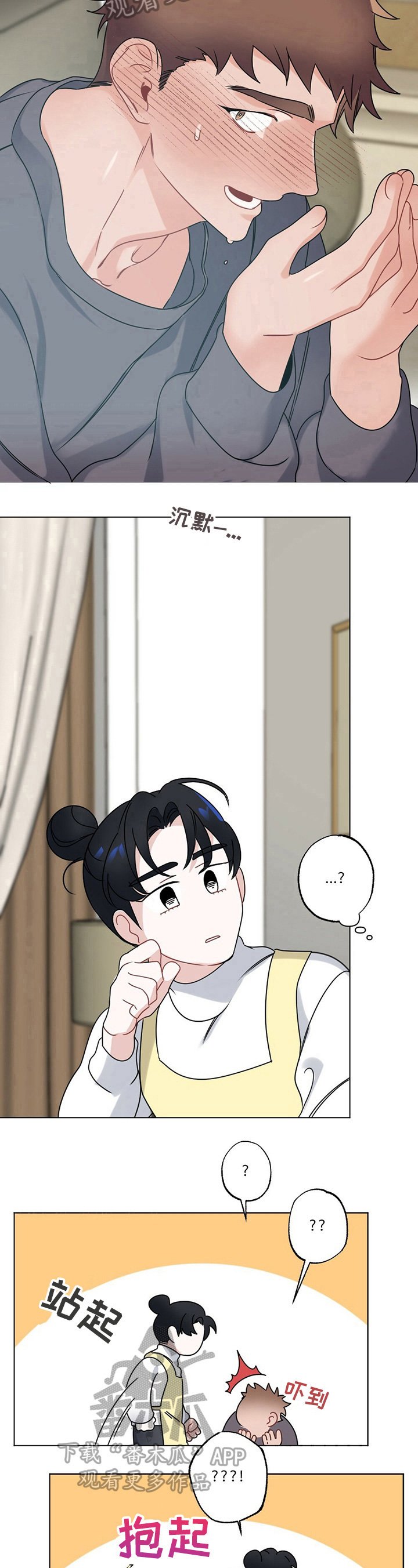 第12章：忍不了