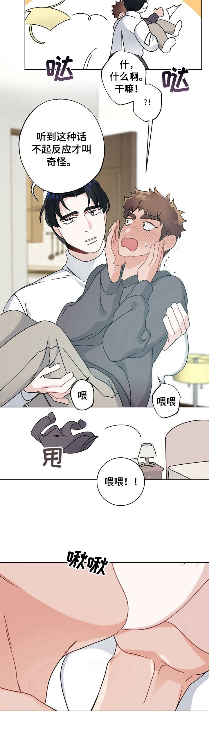 第12章：忍不了