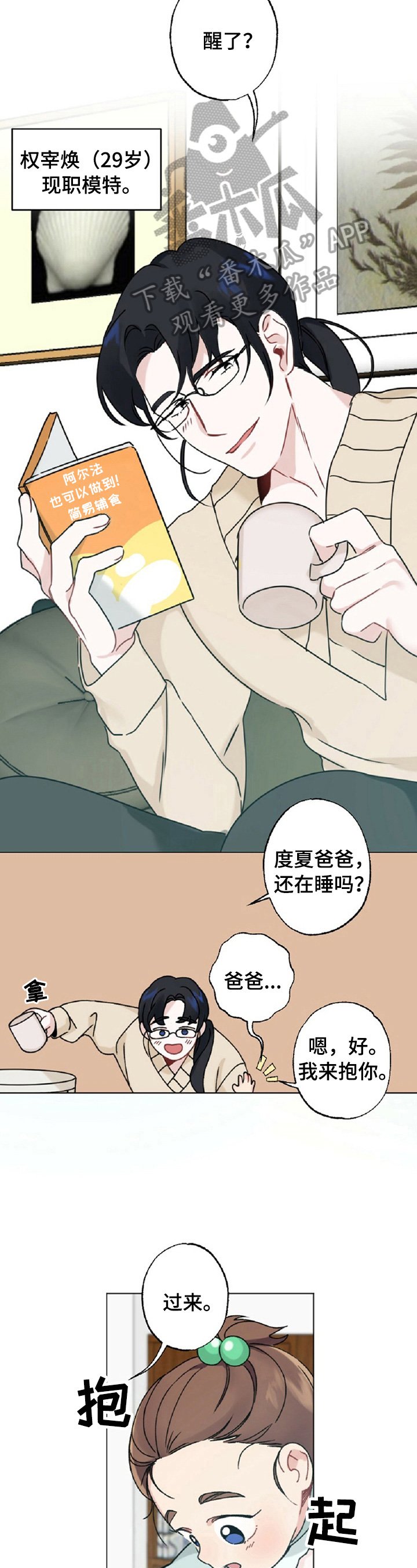 第13章：头发