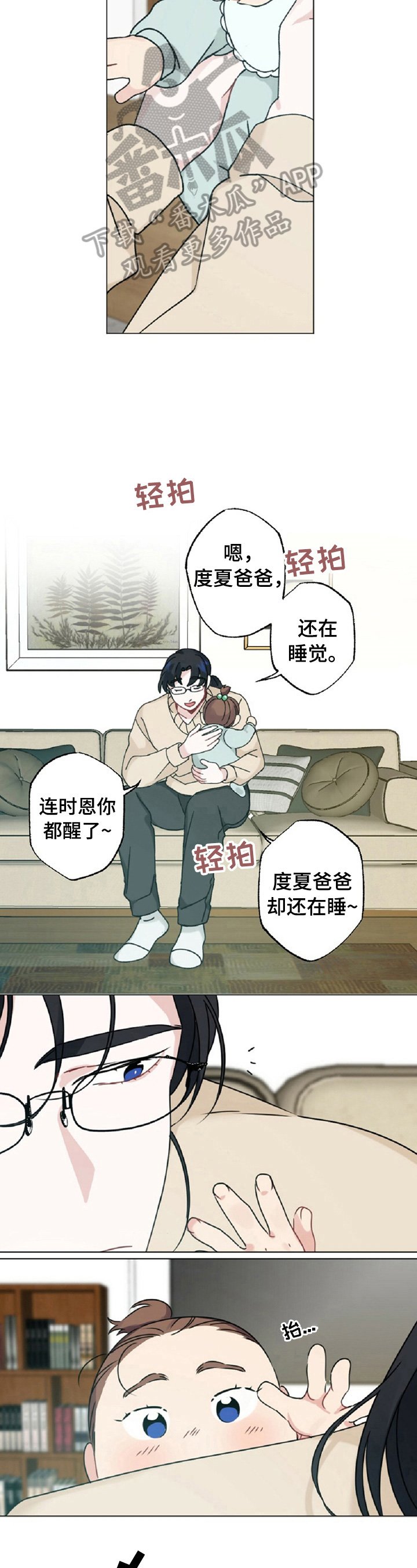 第13章：头发