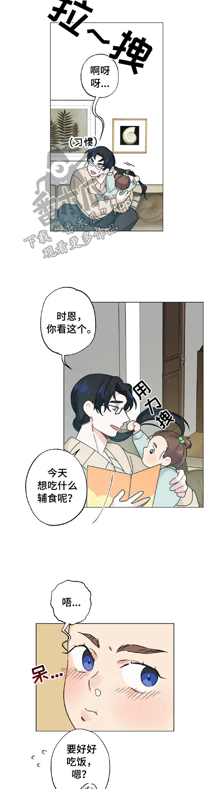 第13章：头发