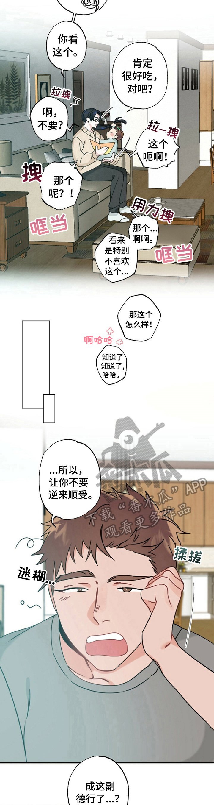 第13章：头发