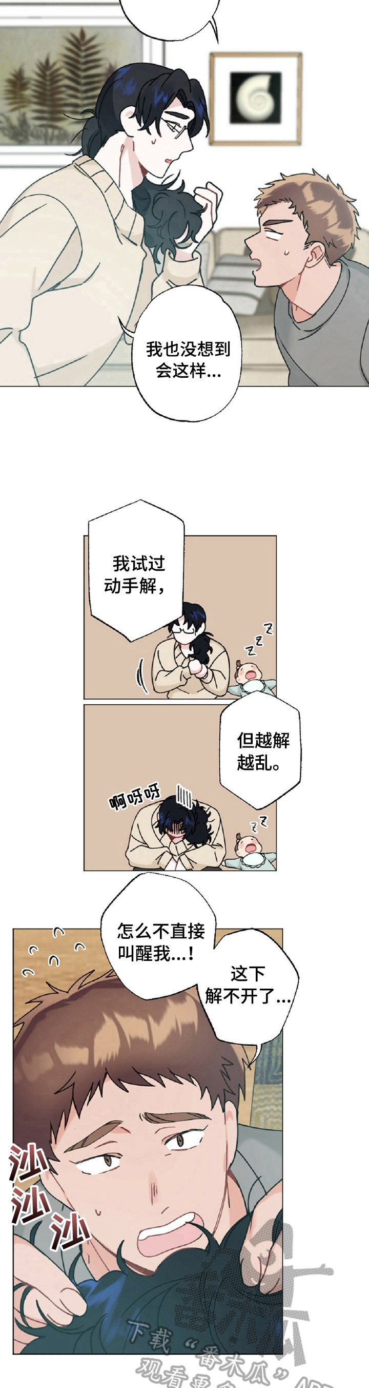 第13章：头发