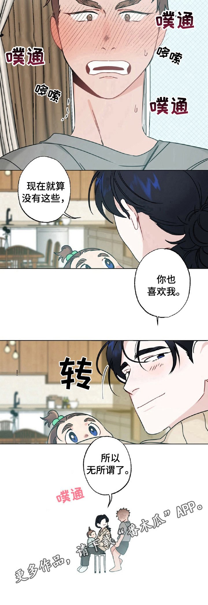 第14章：缘由