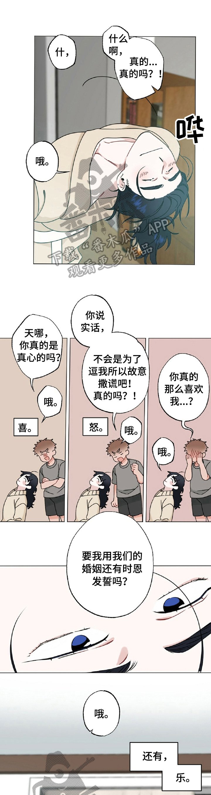 第15章：一家人（完结）