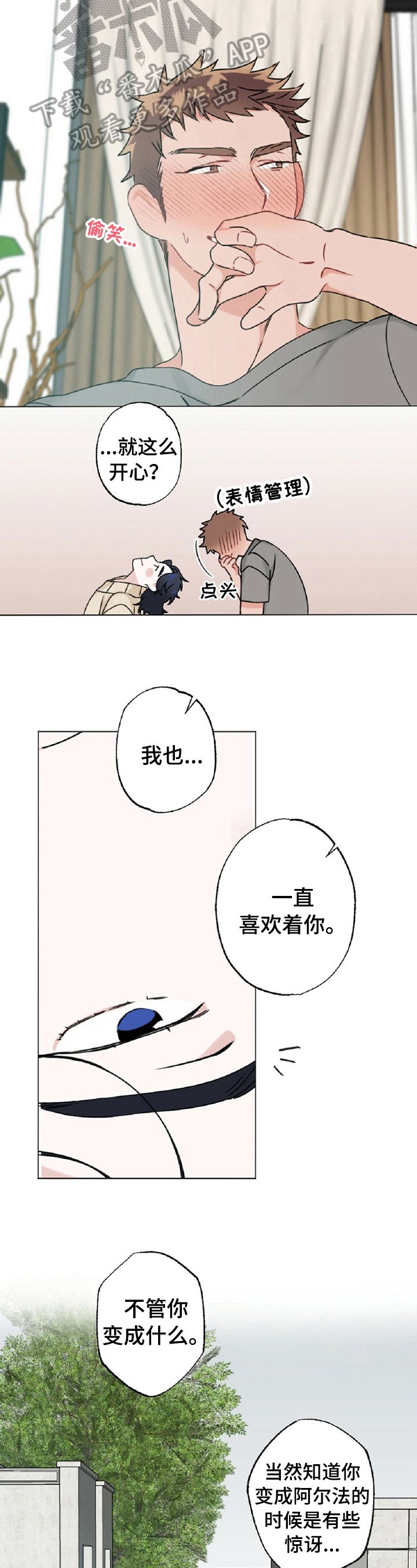 第15章：一家人（完结）