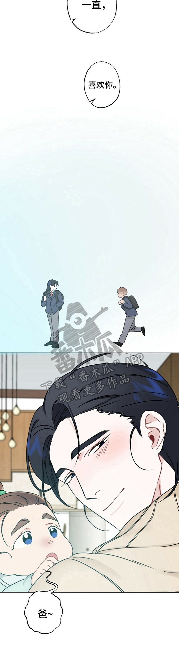 第15章：一家人（完结）