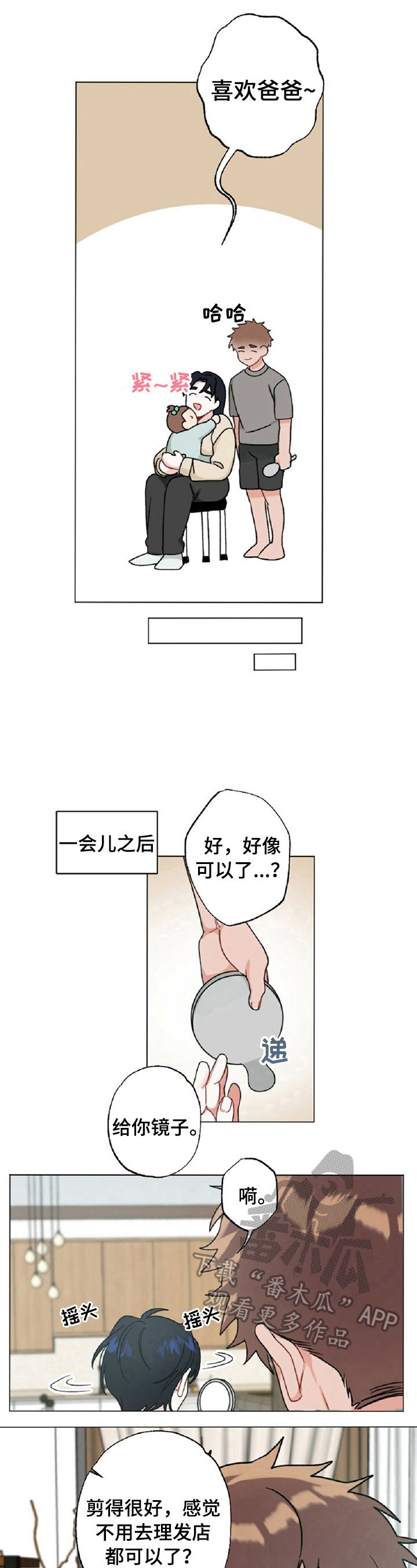 第15章：一家人（完结）