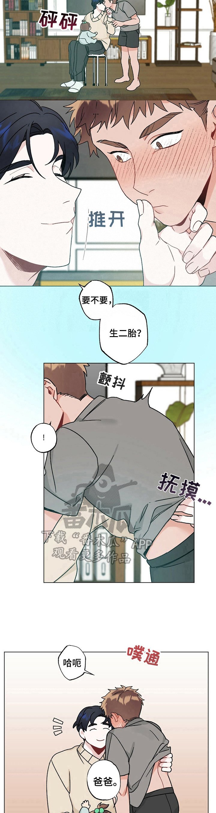 第15章：一家人（完结）