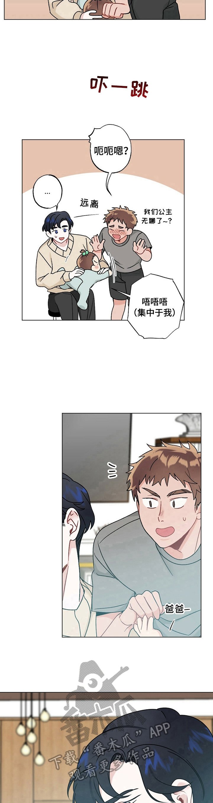 第15章：一家人（完结）