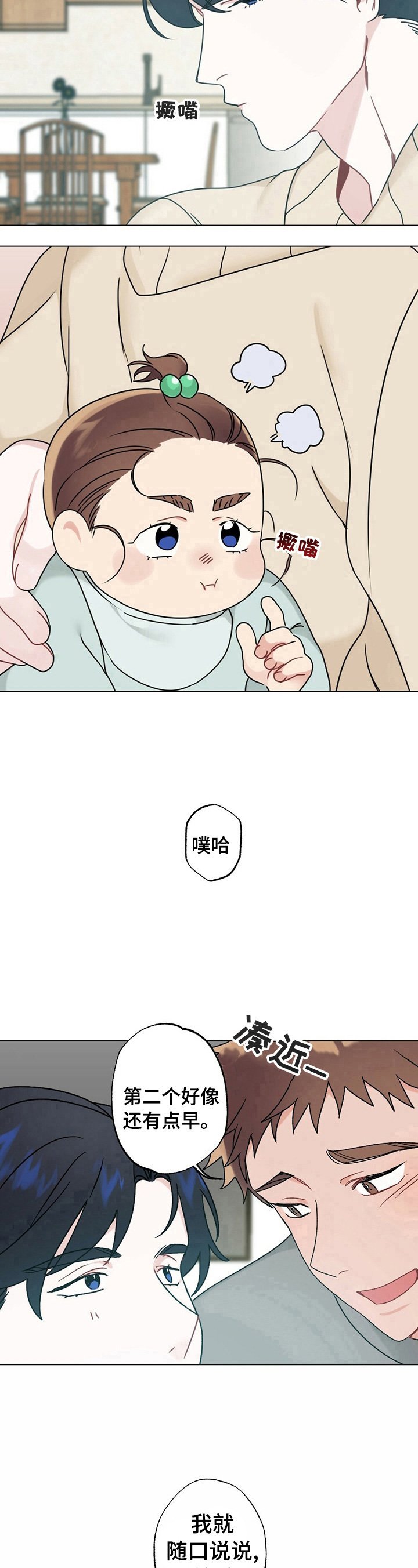 第15章：一家人（完结）
