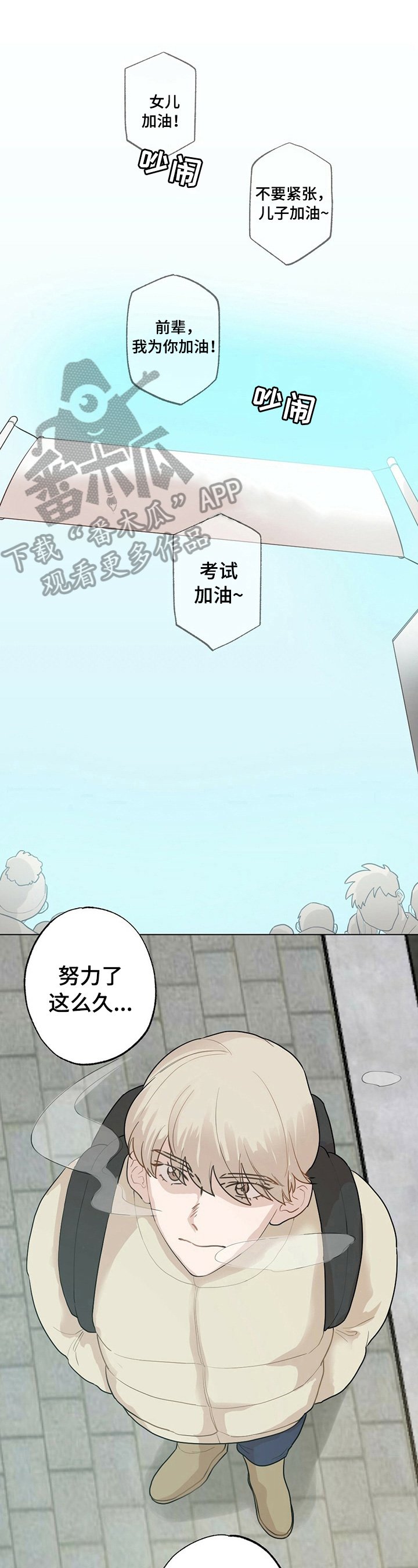第16章：【故事二】新生欢迎会