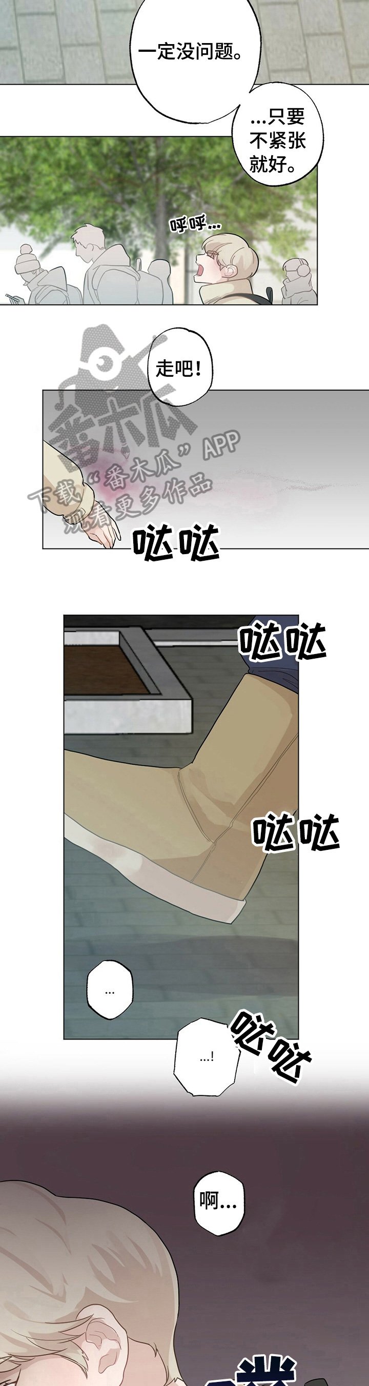 第16章：【故事二】新生欢迎会