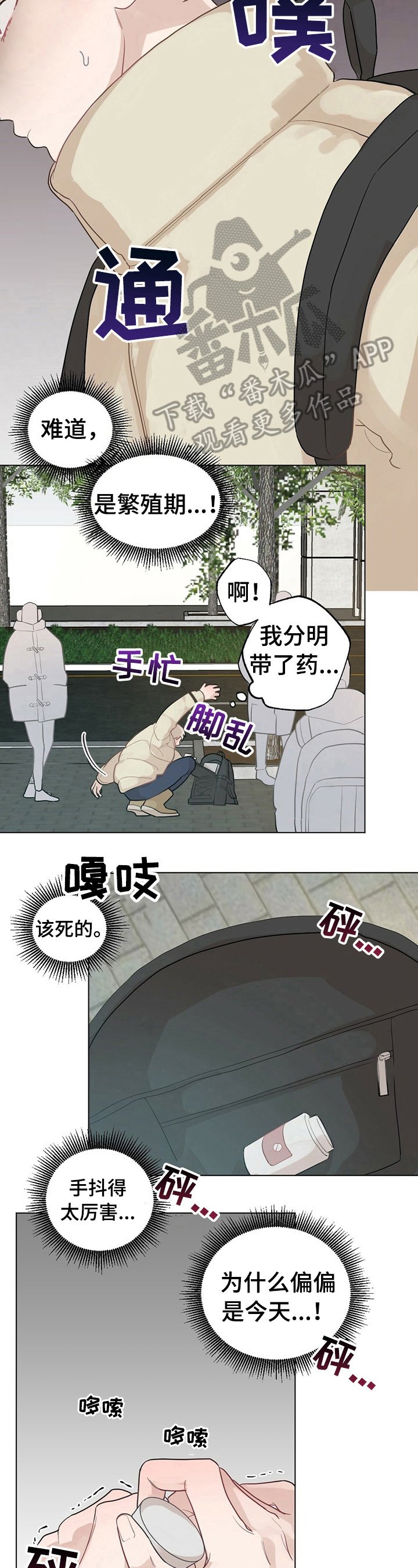 第16章：【故事二】新生欢迎会