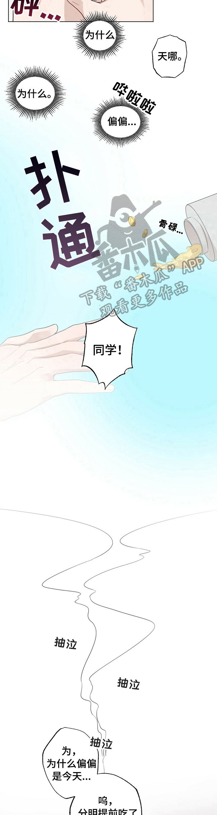 第16章：【故事二】新生欢迎会