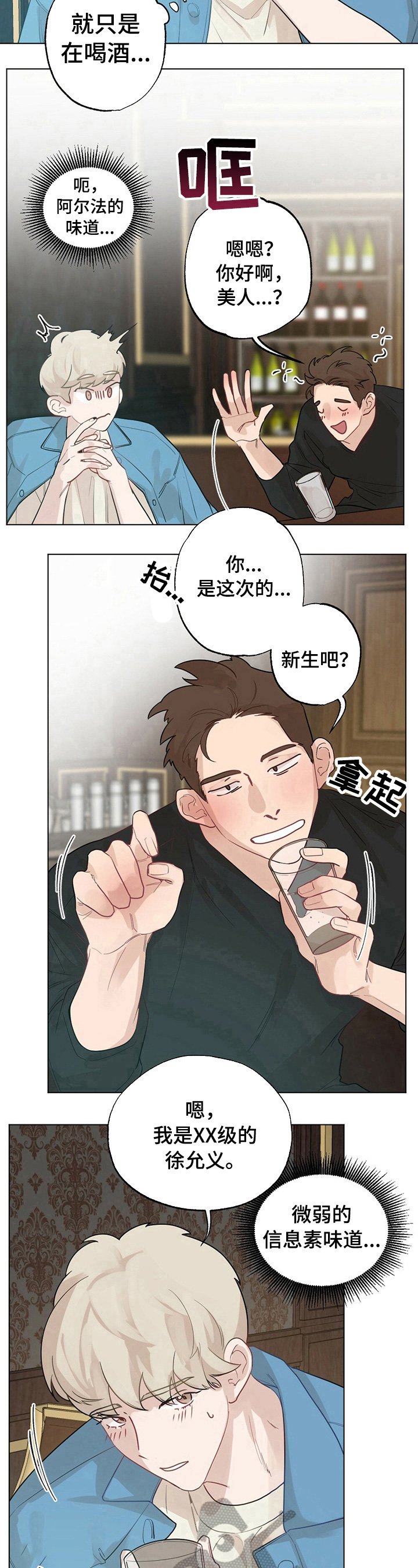 第16章：【故事二】新生欢迎会