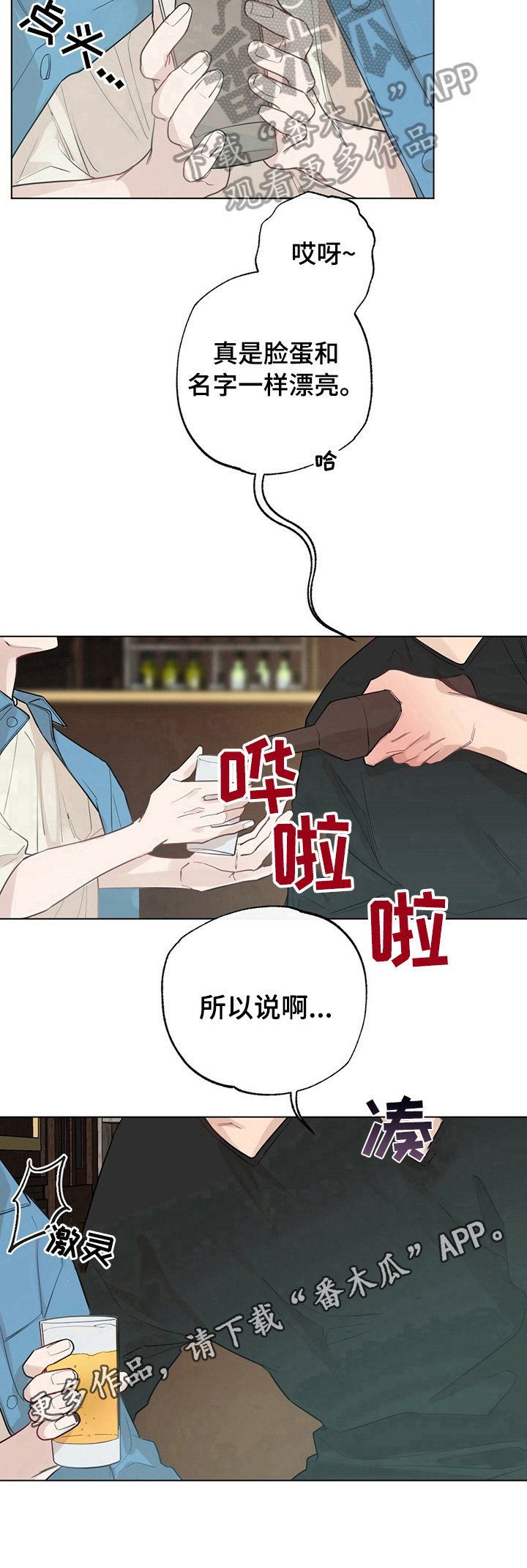 第16章：【故事二】新生欢迎会
