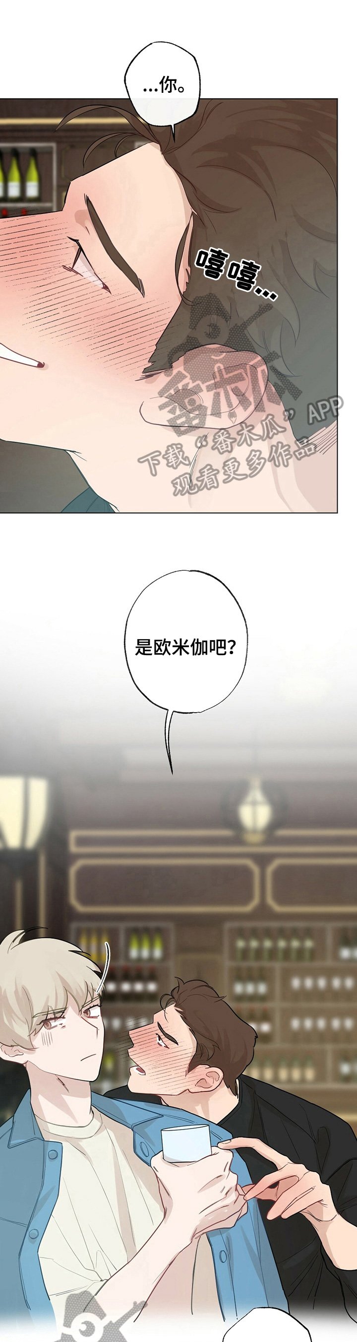 第17章：【故事二】再遇