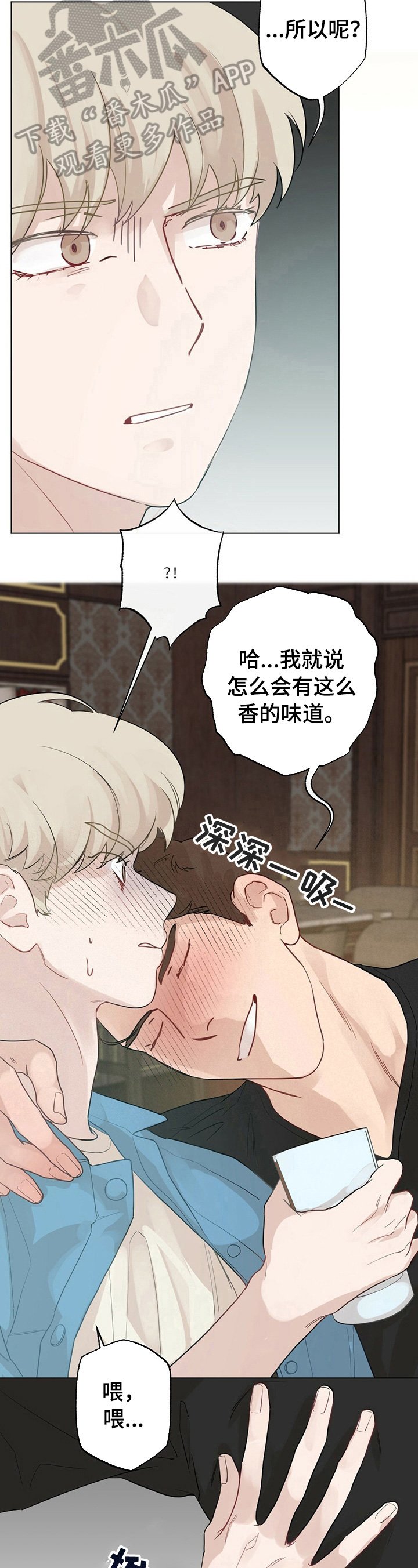 第17章：【故事二】再遇