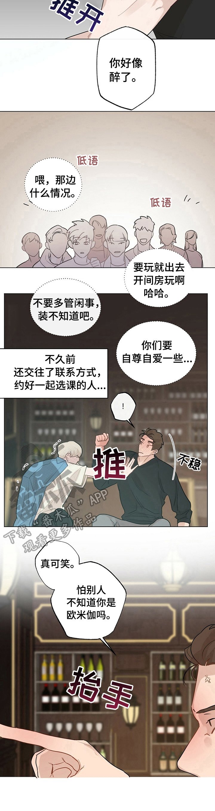 第17章：【故事二】再遇