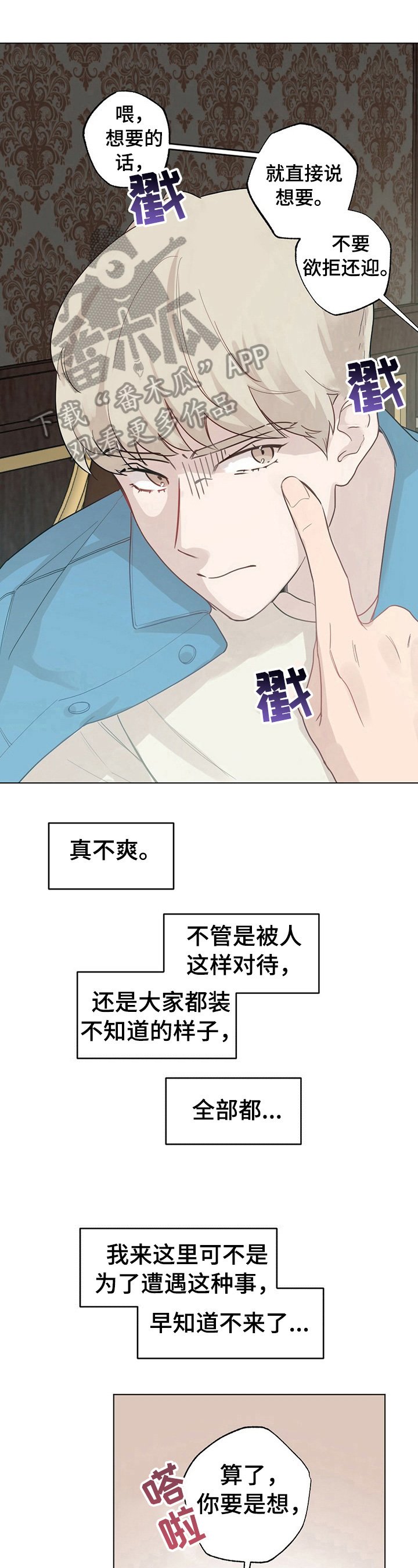 第17章：【故事二】再遇