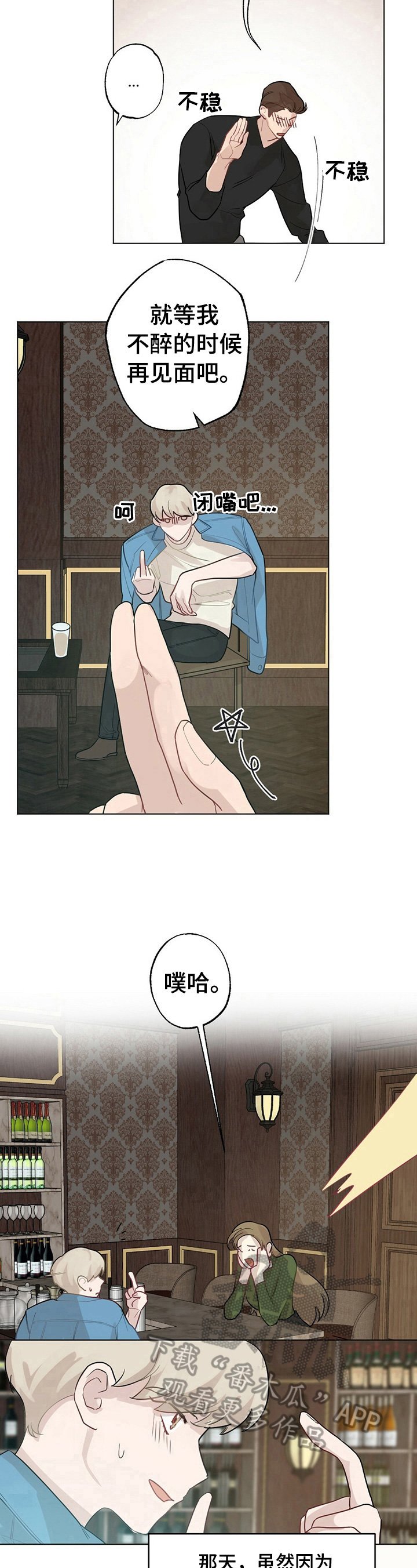 第17章：【故事二】再遇