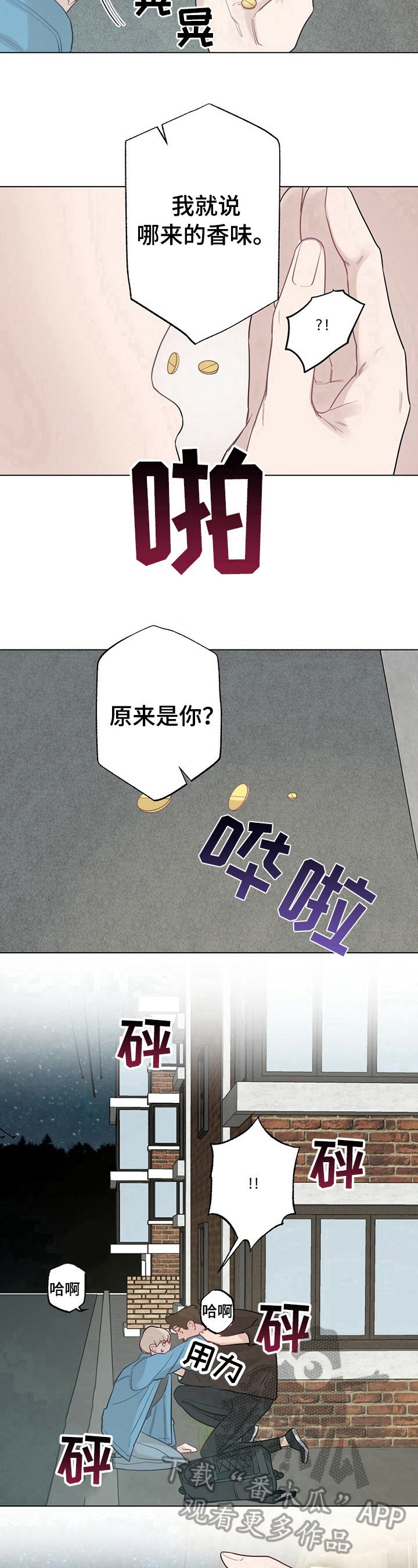 第17章：【故事二】再遇