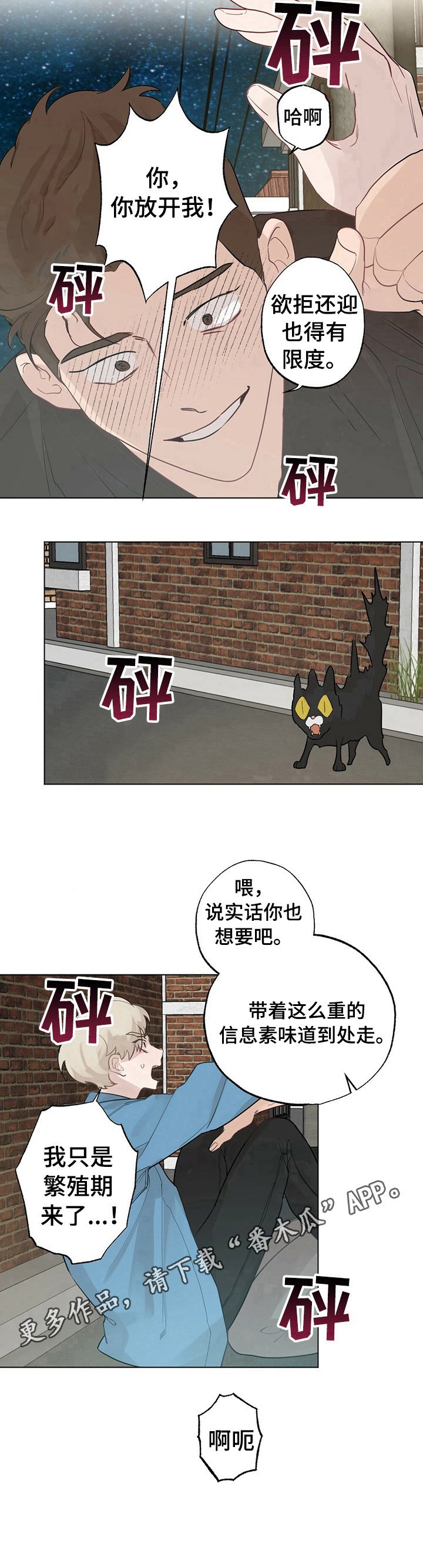 第17章：【故事二】再遇