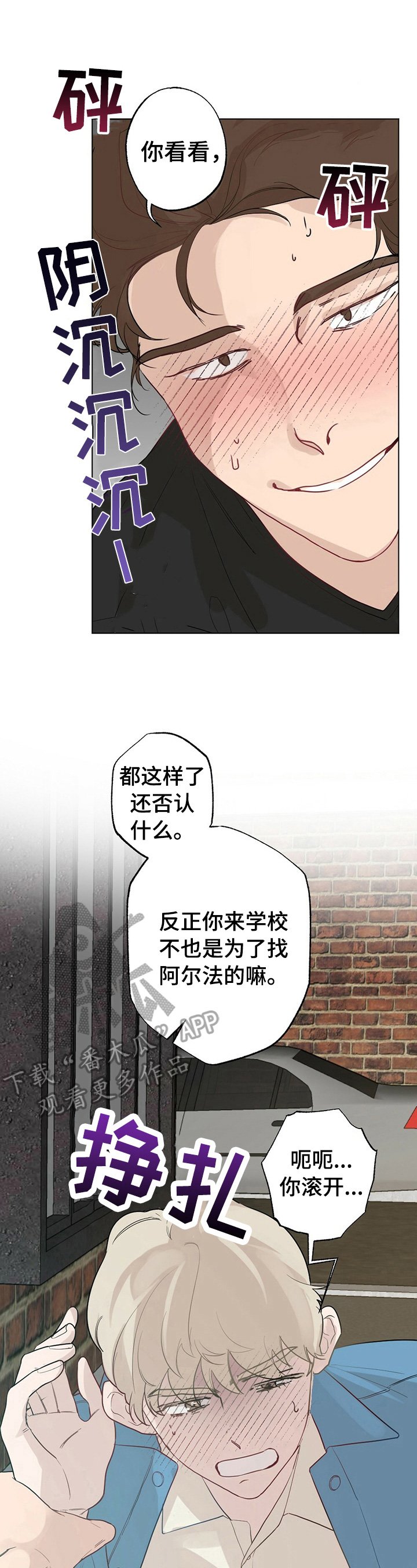 第18章：【故事二】被救