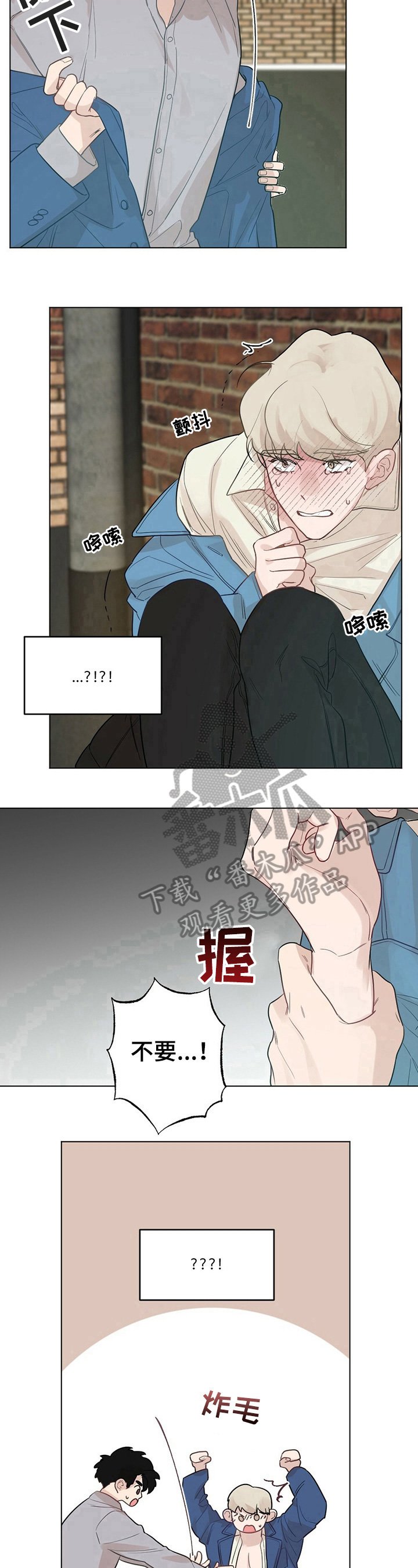 第18章：【故事二】被救